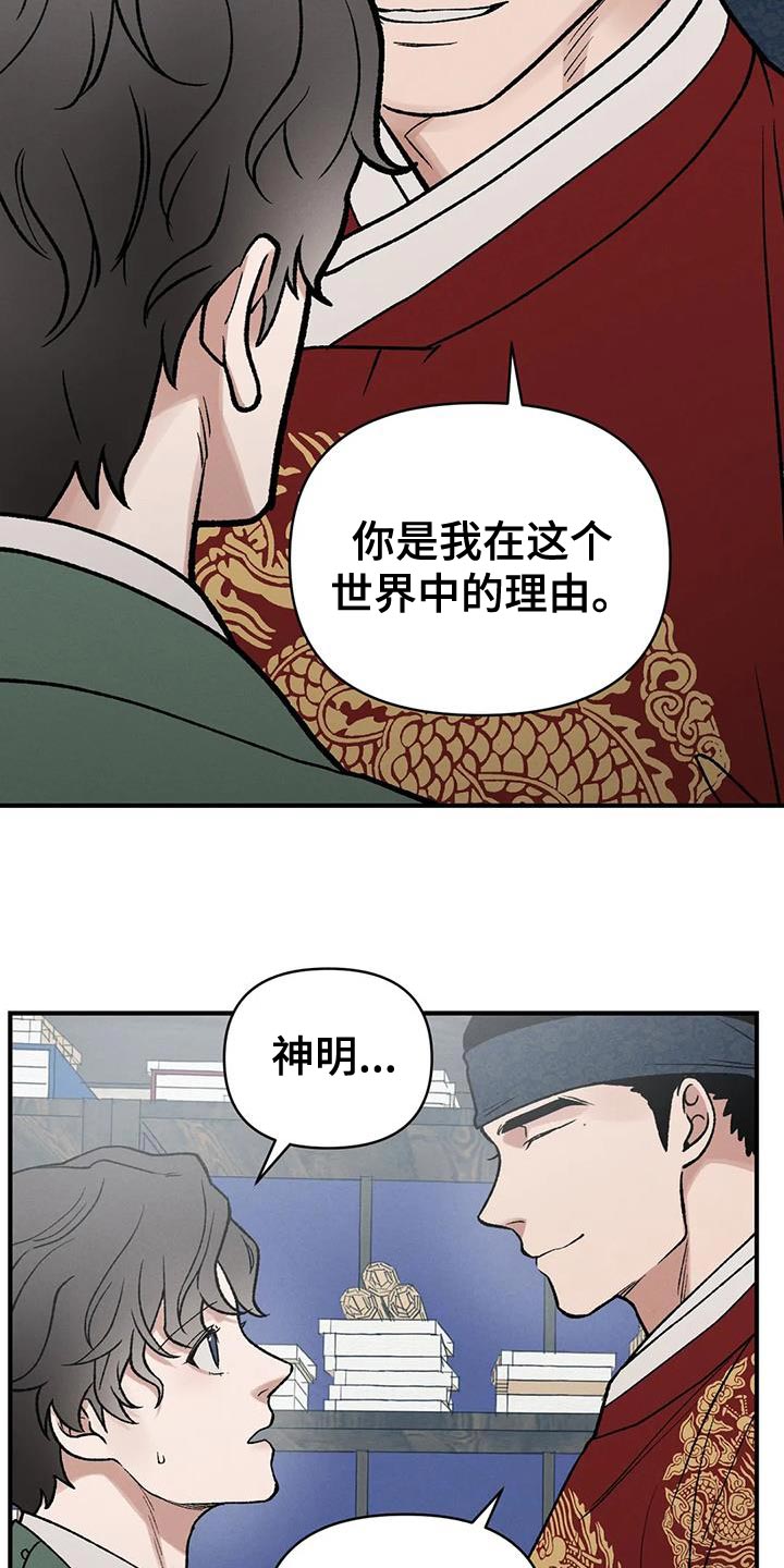 第52章：不安的心情25