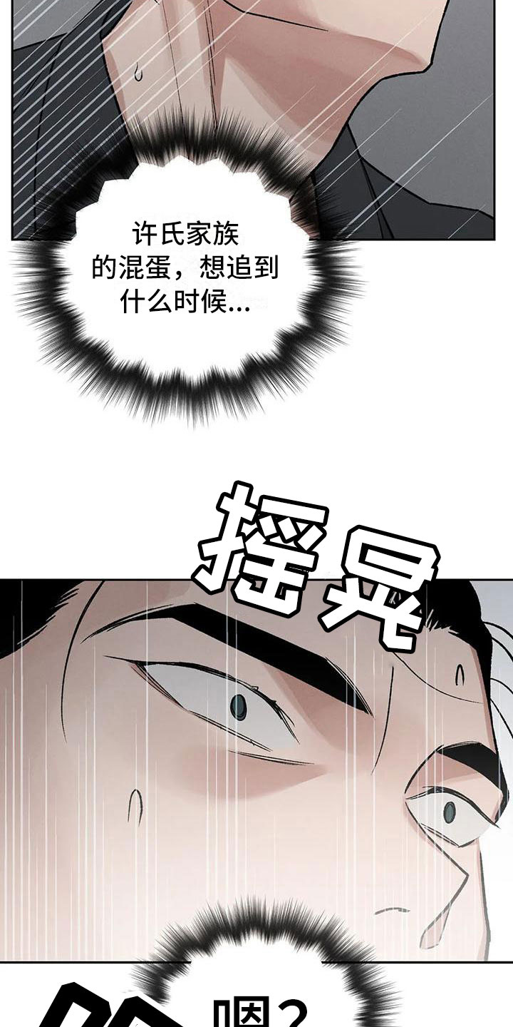 第9章：别靠过来啊！16
