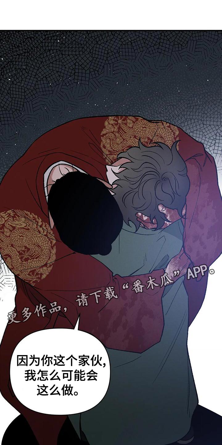 第44章：因为你29
