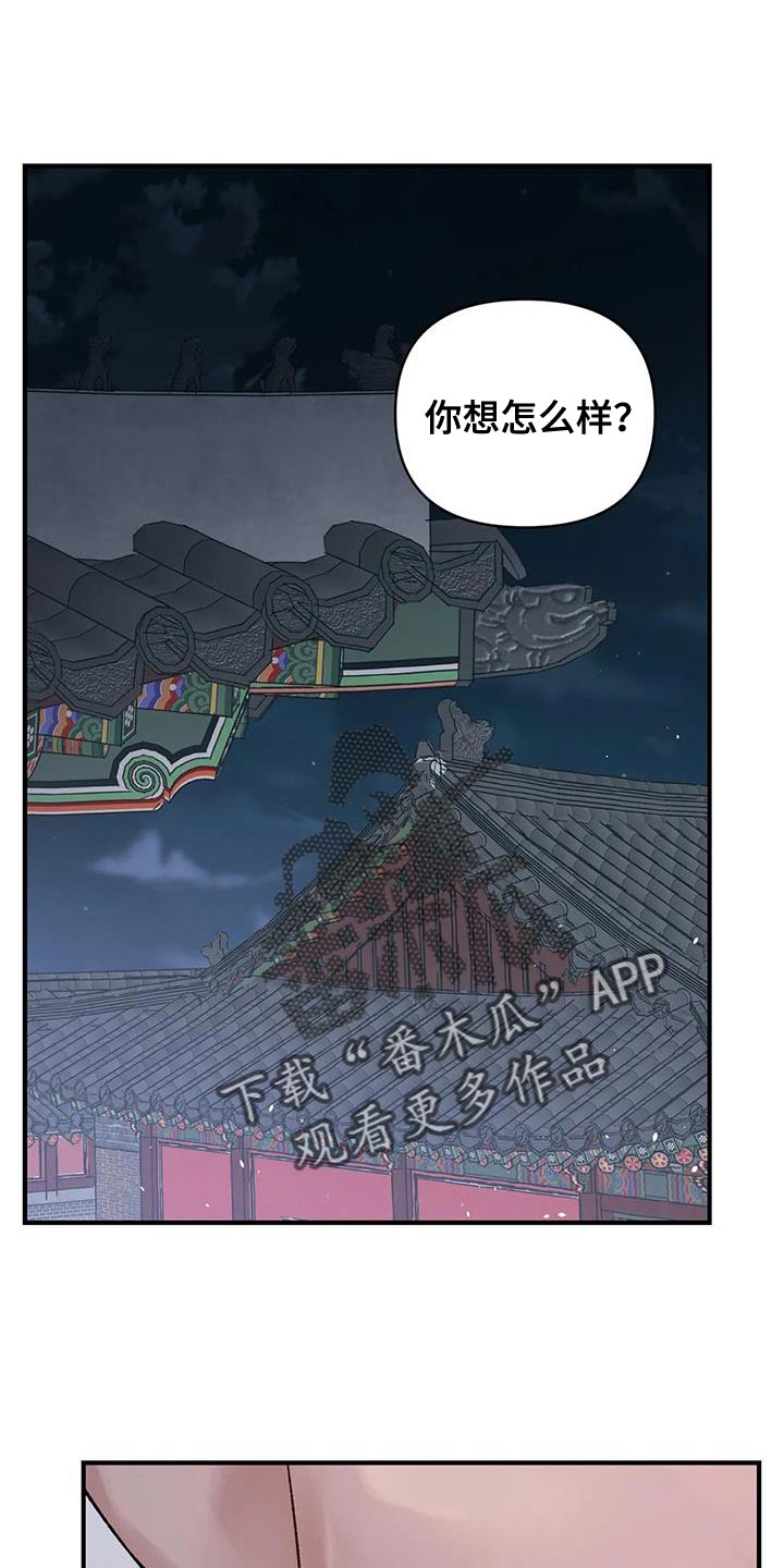 第71章：【第二季】不要死18