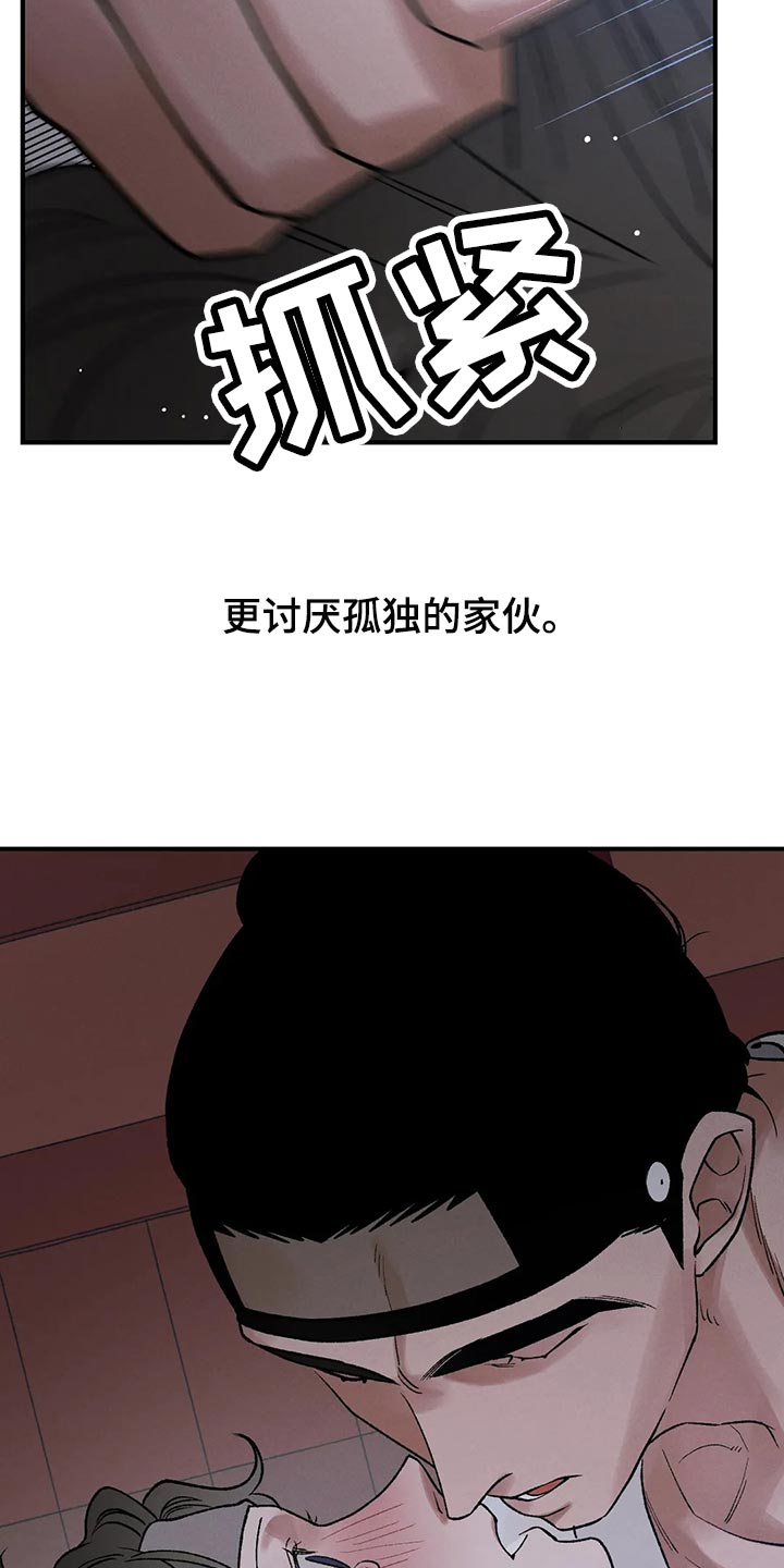 第24章：讨厌弱小15