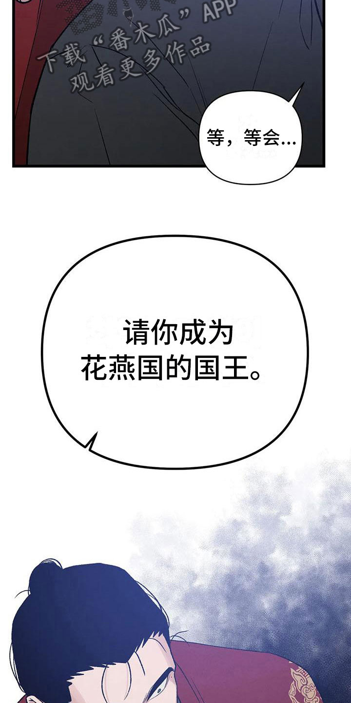 第12章：当国王？！7