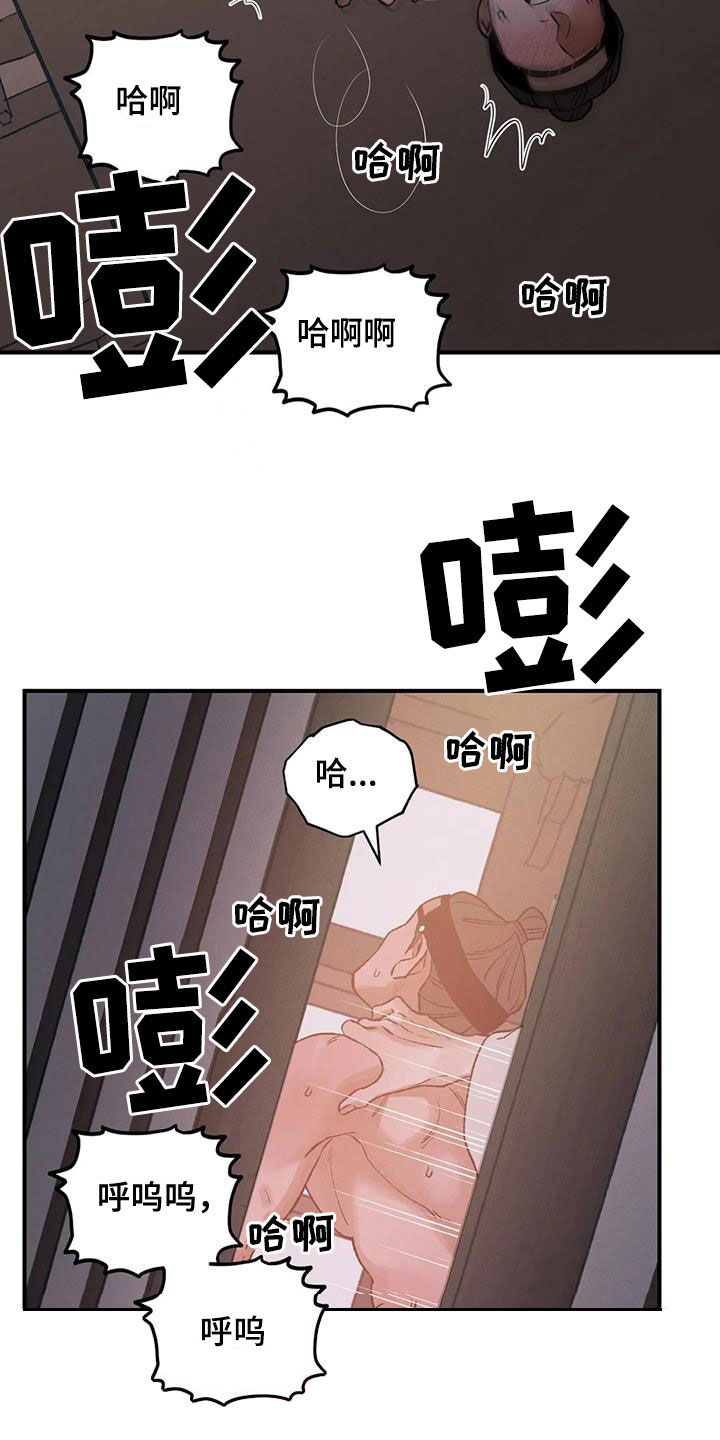 第16章：出身卑贱9