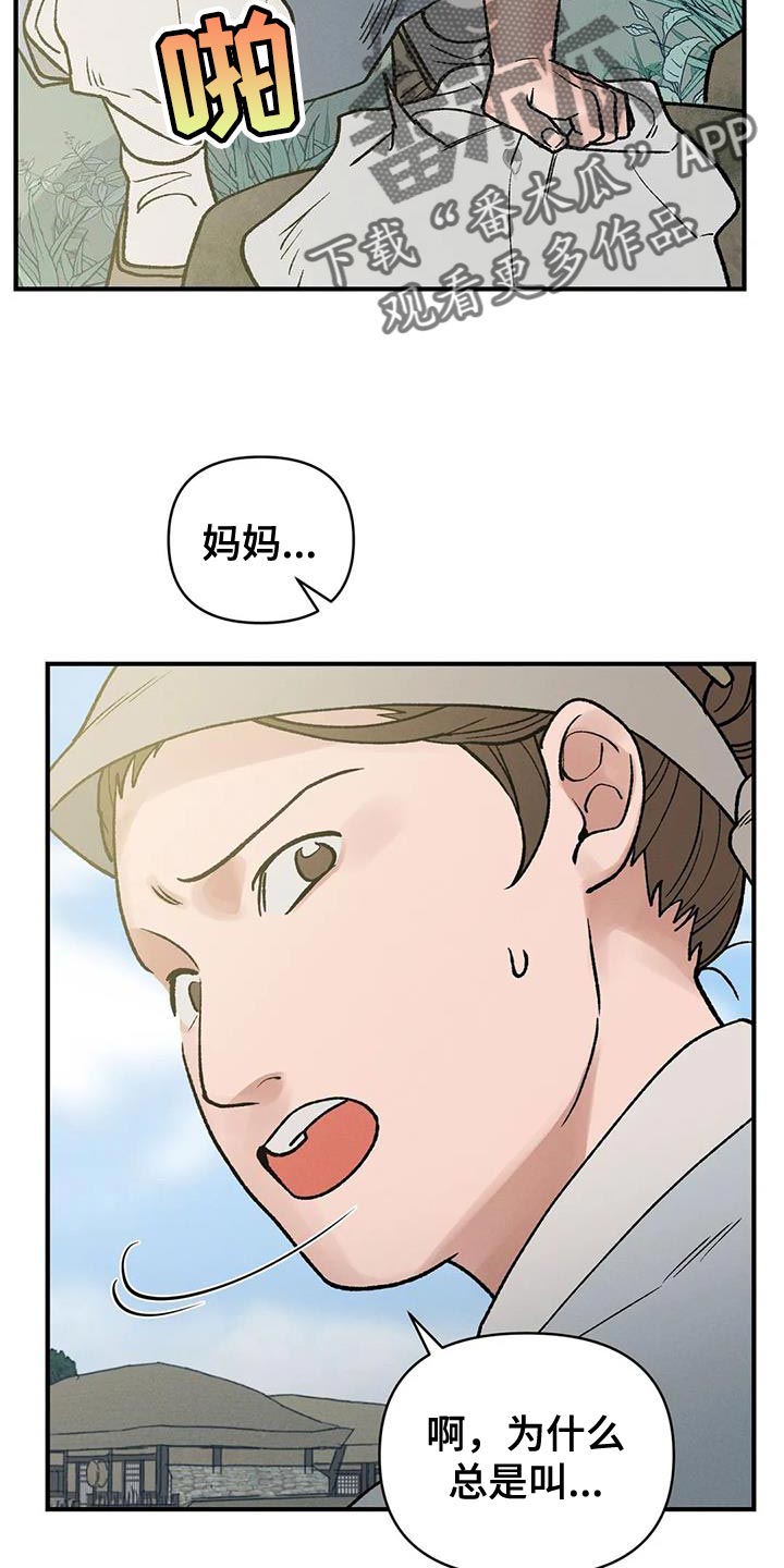 第53章：我来带路6