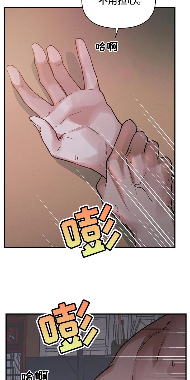 第28章：请安17