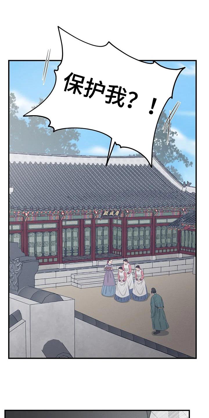 第45章：保护你9