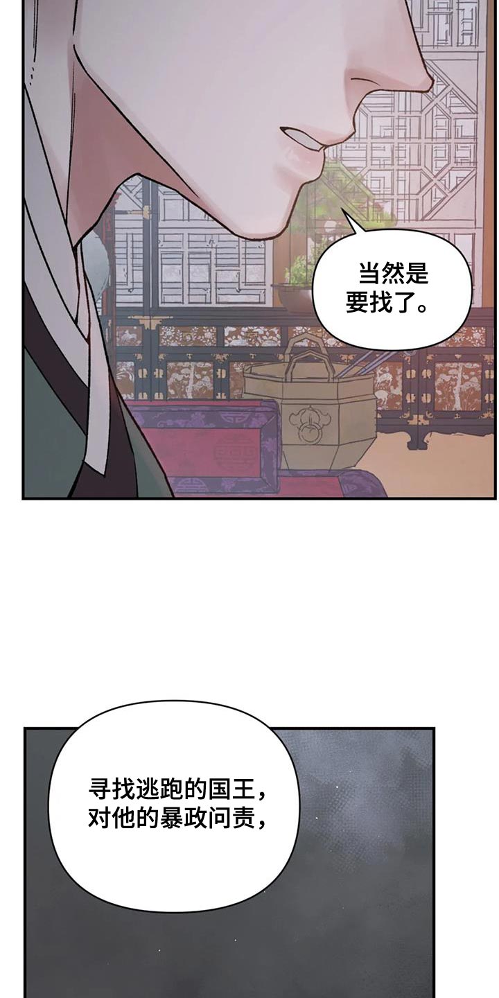 第78章：【第二季】我们会在一起5