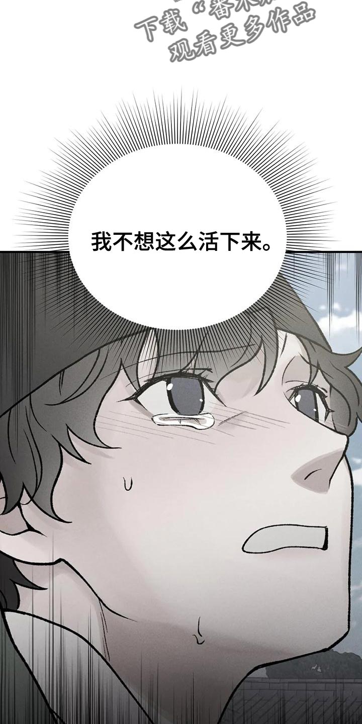 第55章：不想这样活下来22
