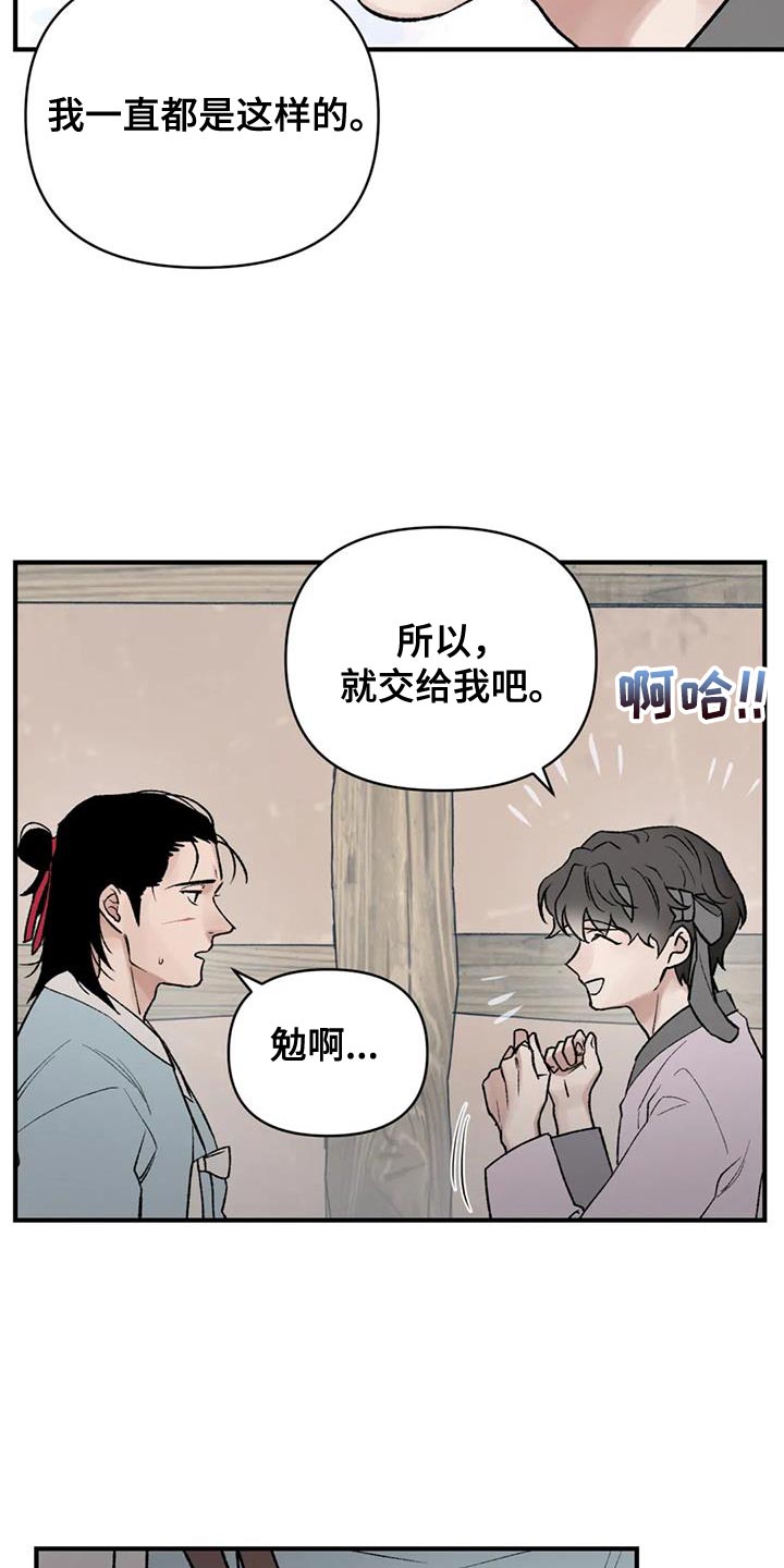 第81章：【第二季】没用的存在27