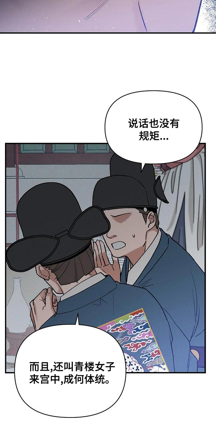 第41章：为了那个家伙13