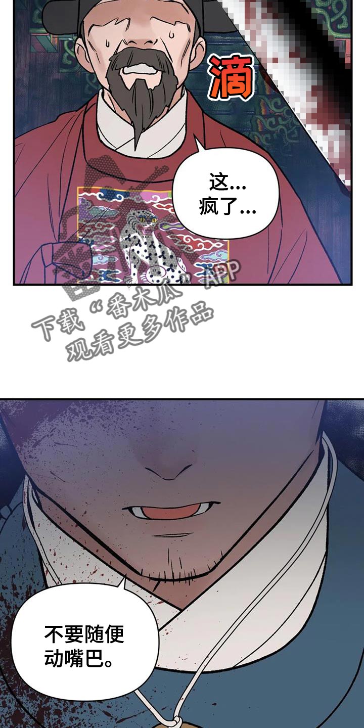 第80章：【第二季】我会慢慢过去21