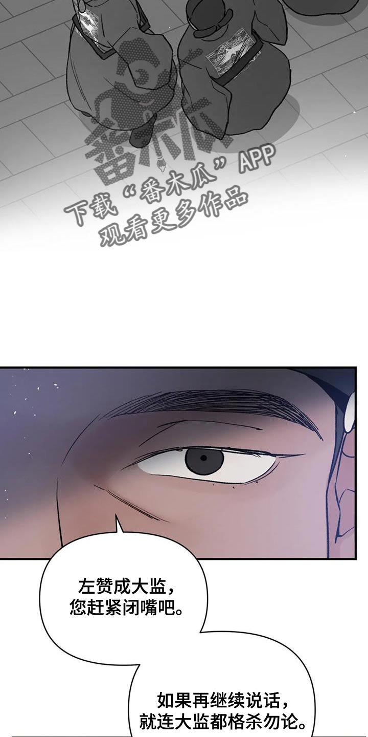 第77章：【第二季】我要处置这帮家伙19