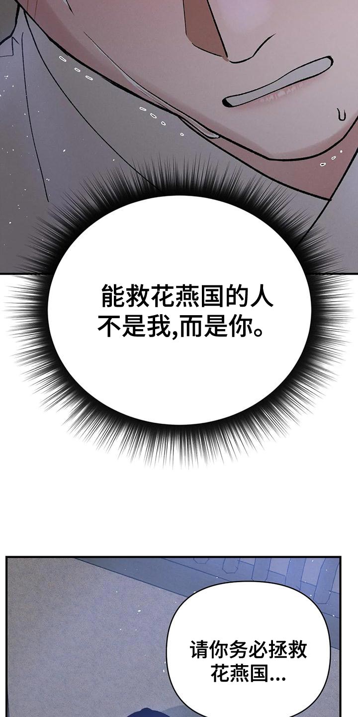 第39章：你会成为不错的国王21