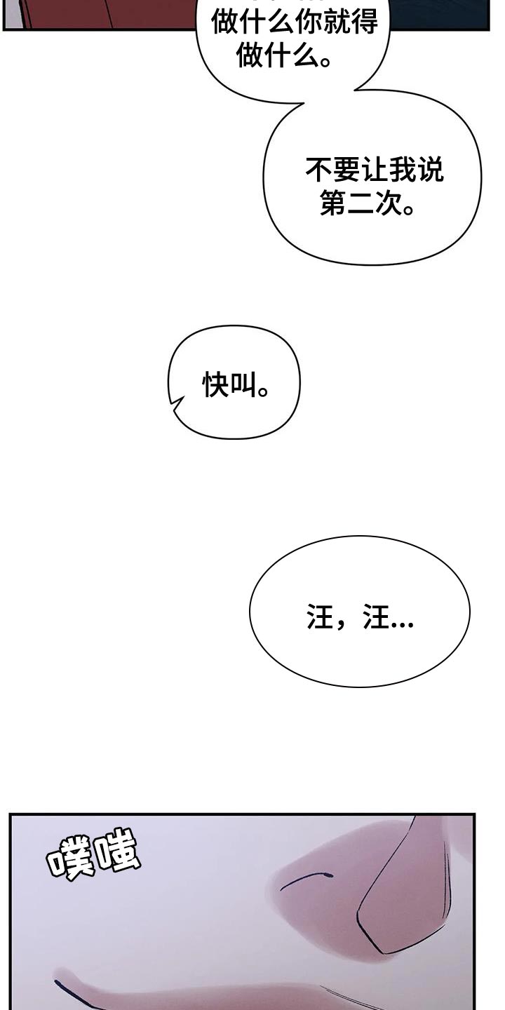 第64章：【第二季】该死的人10