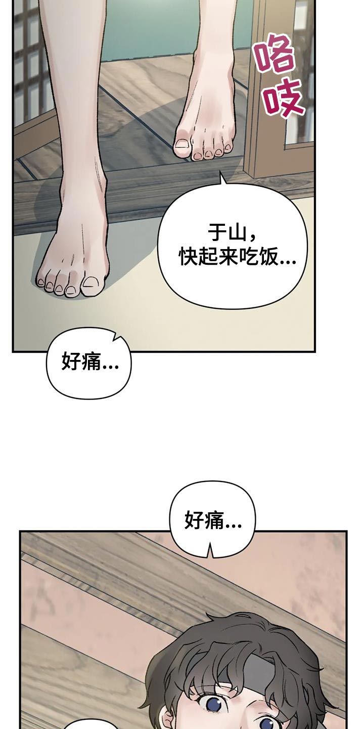 第79章：【第二季】最卑微的地方12