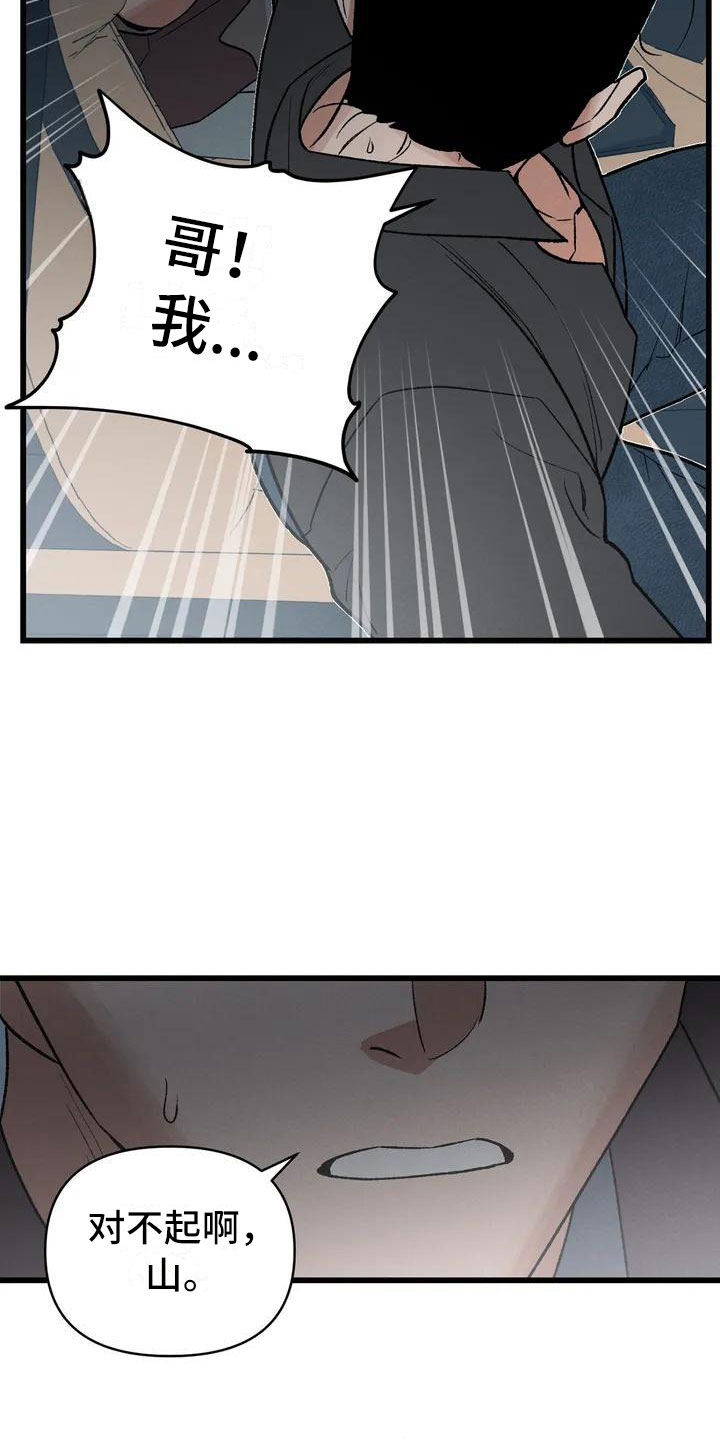 第2章：最底层的22