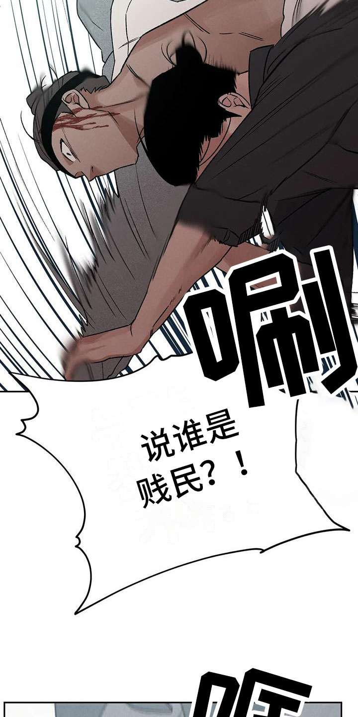 第8章：神明下凡？16