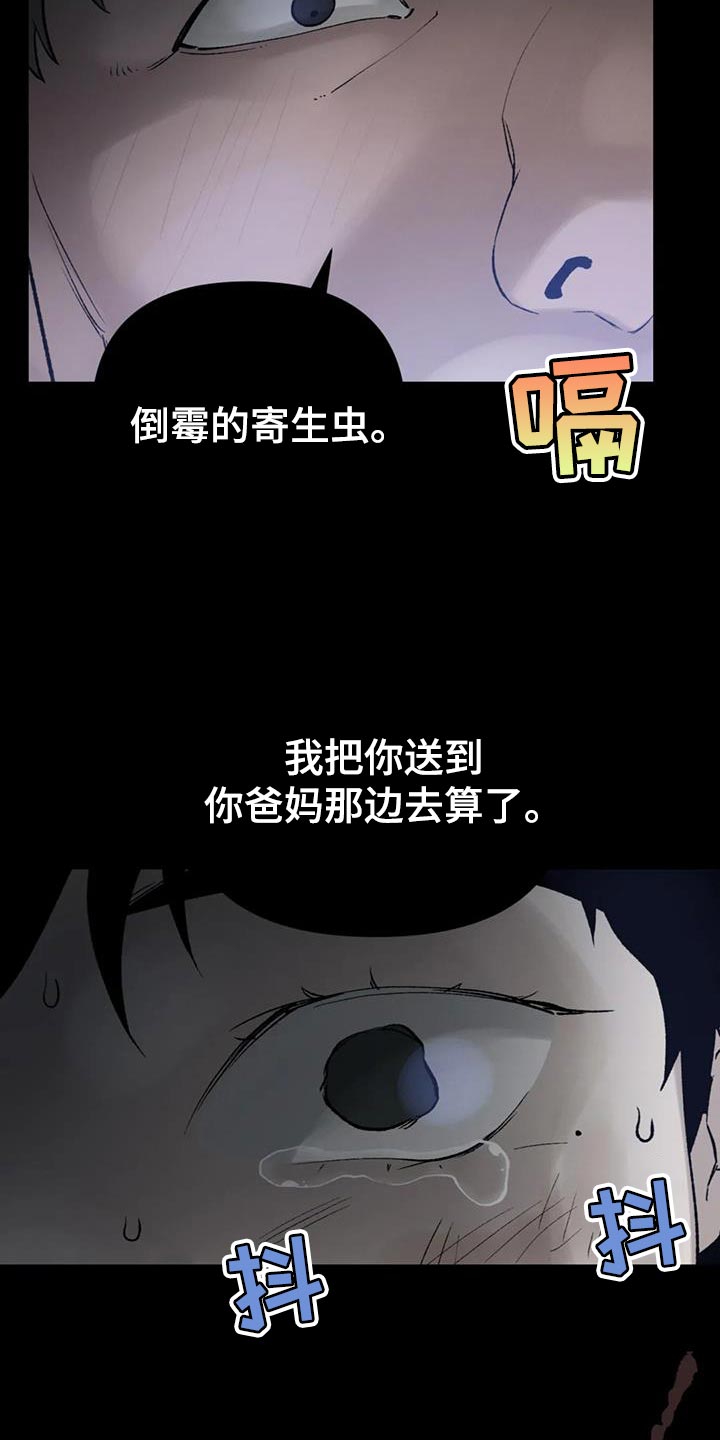 第79章：【第二季】最卑微的地方5