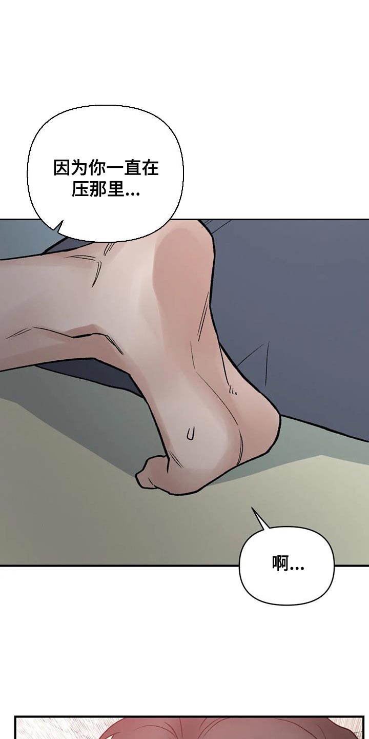 第82章：【第二季】替他们丢掉性命8
