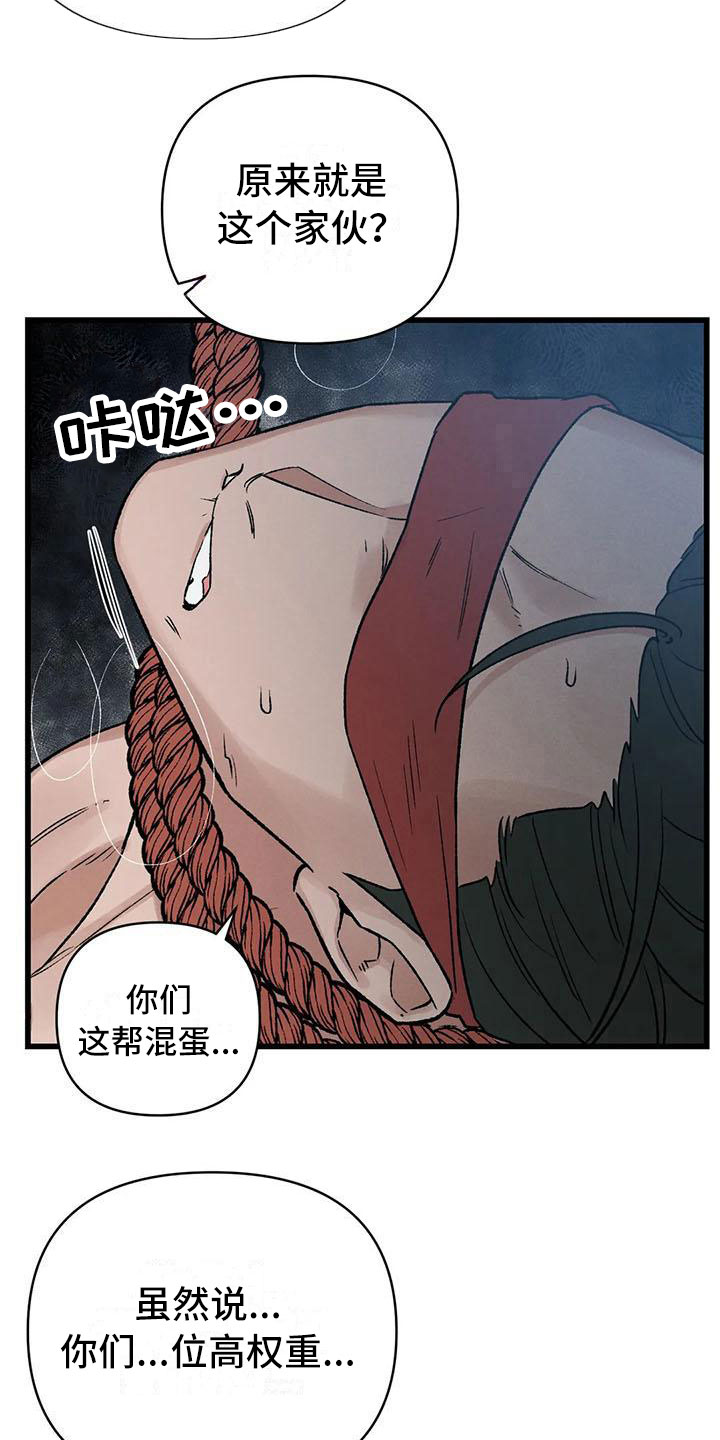第13章：将错就错18