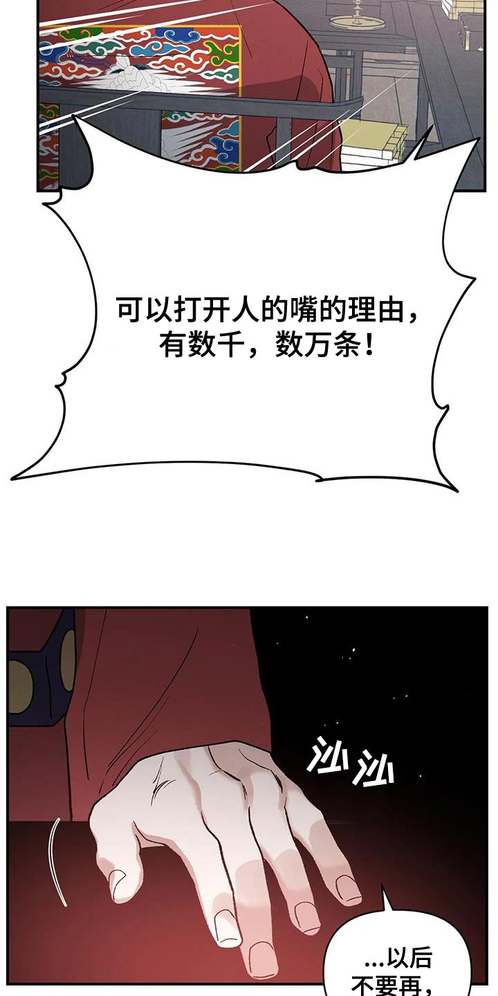 第61章：接受牺牲28