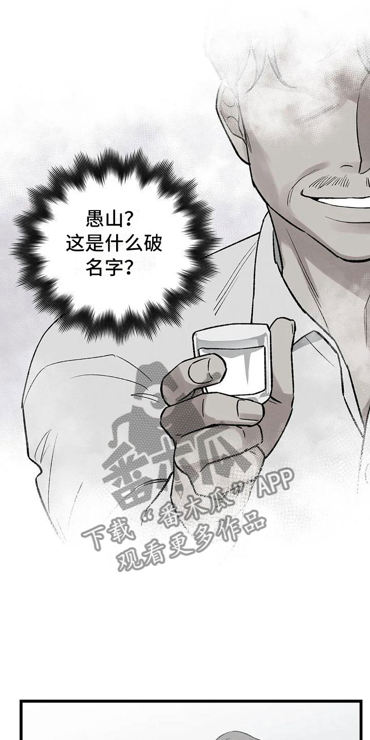 第4章：奇幻的缘由6