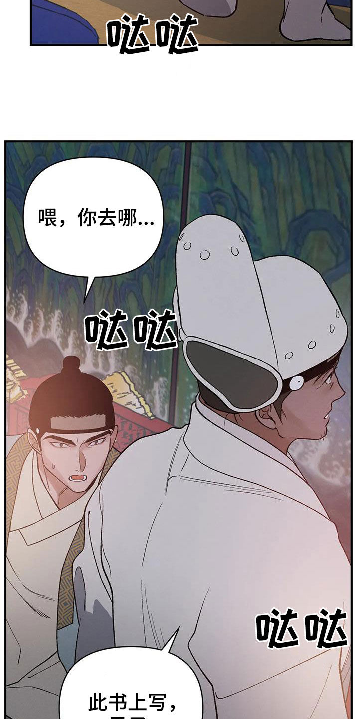 第21章：君子之道22