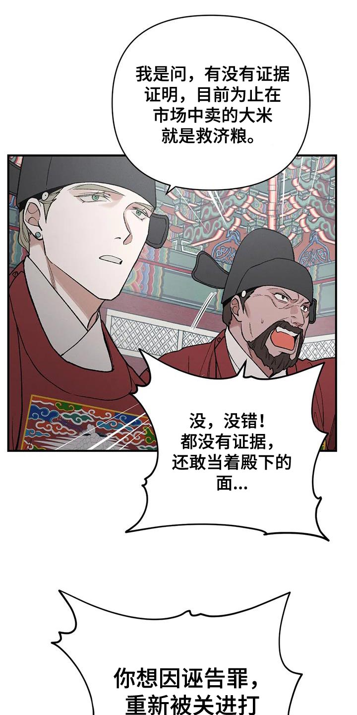 第46章：那个男人是我的7