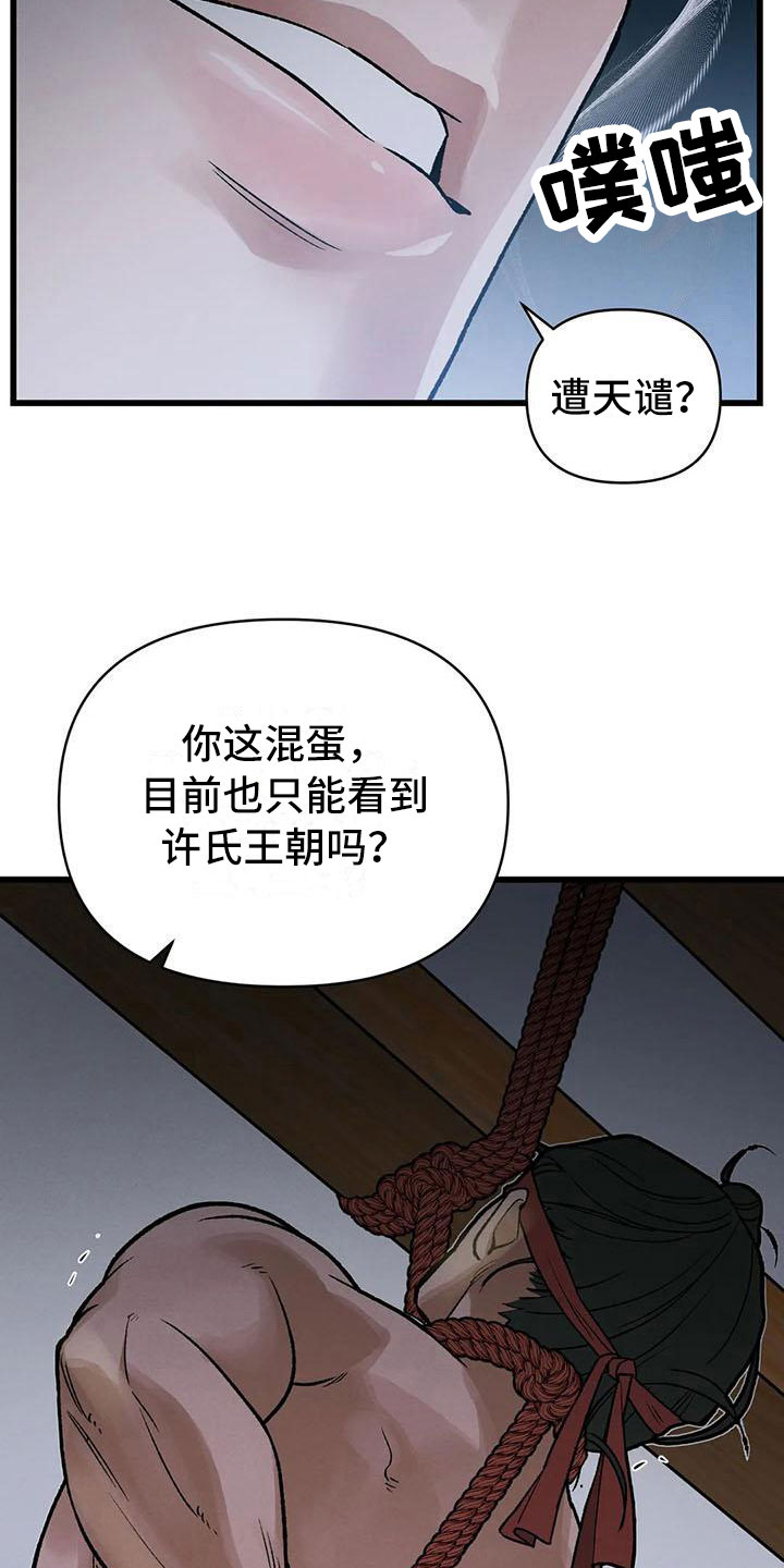 第13章：将错就错20