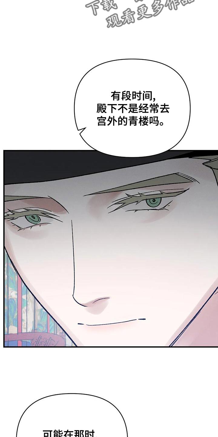 第42章：暴君7
