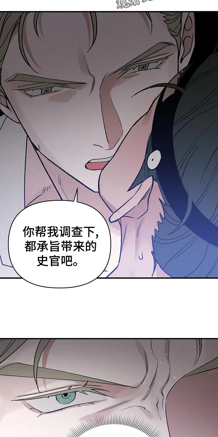 第32章：阴谋10