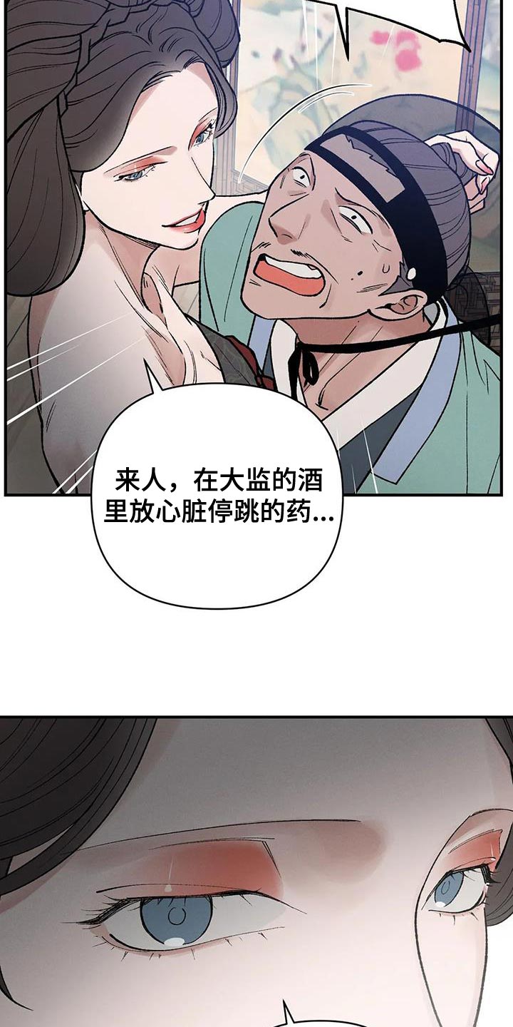 第57章：怎么保护他17