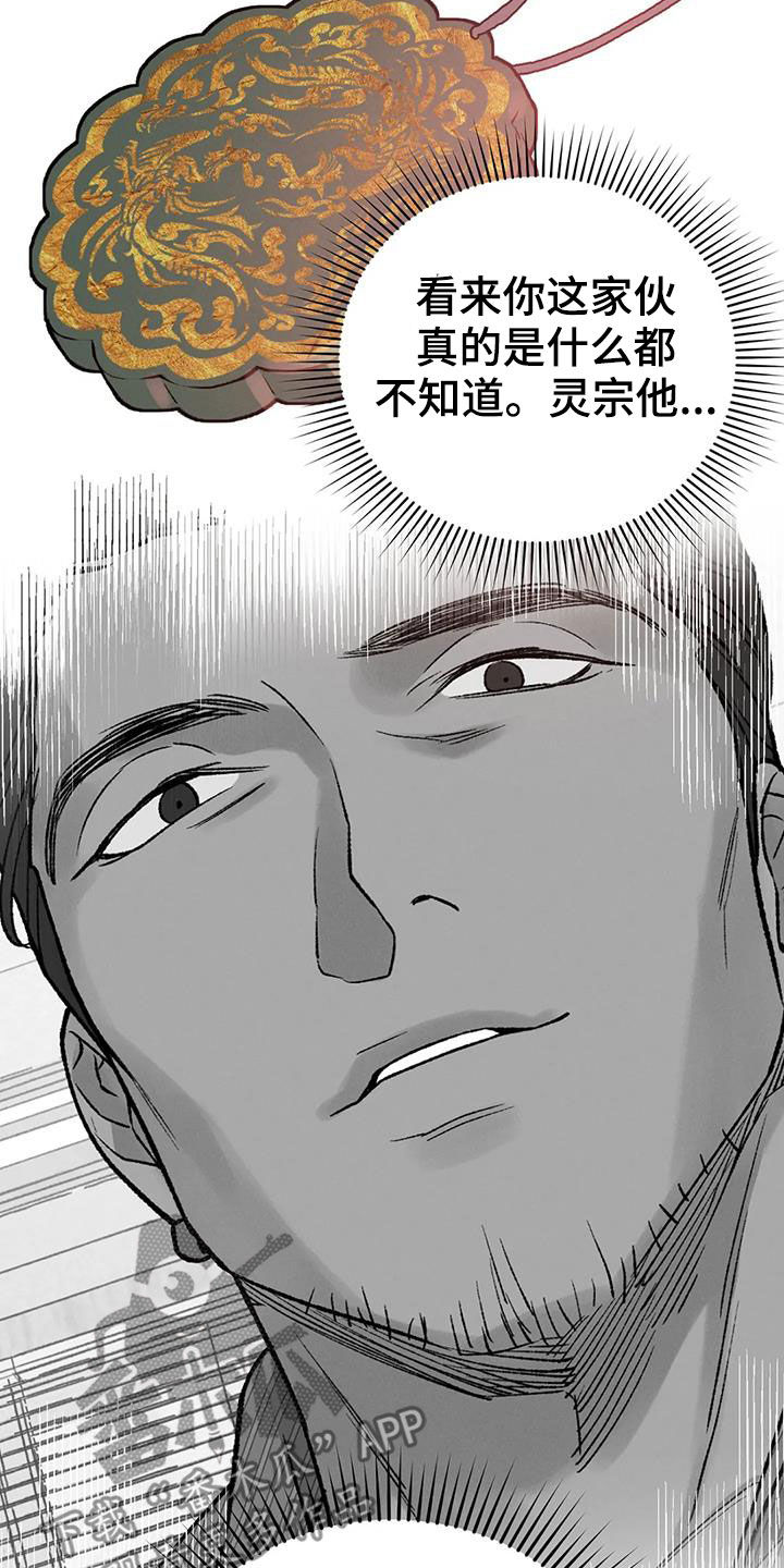 第21章：君子之道8