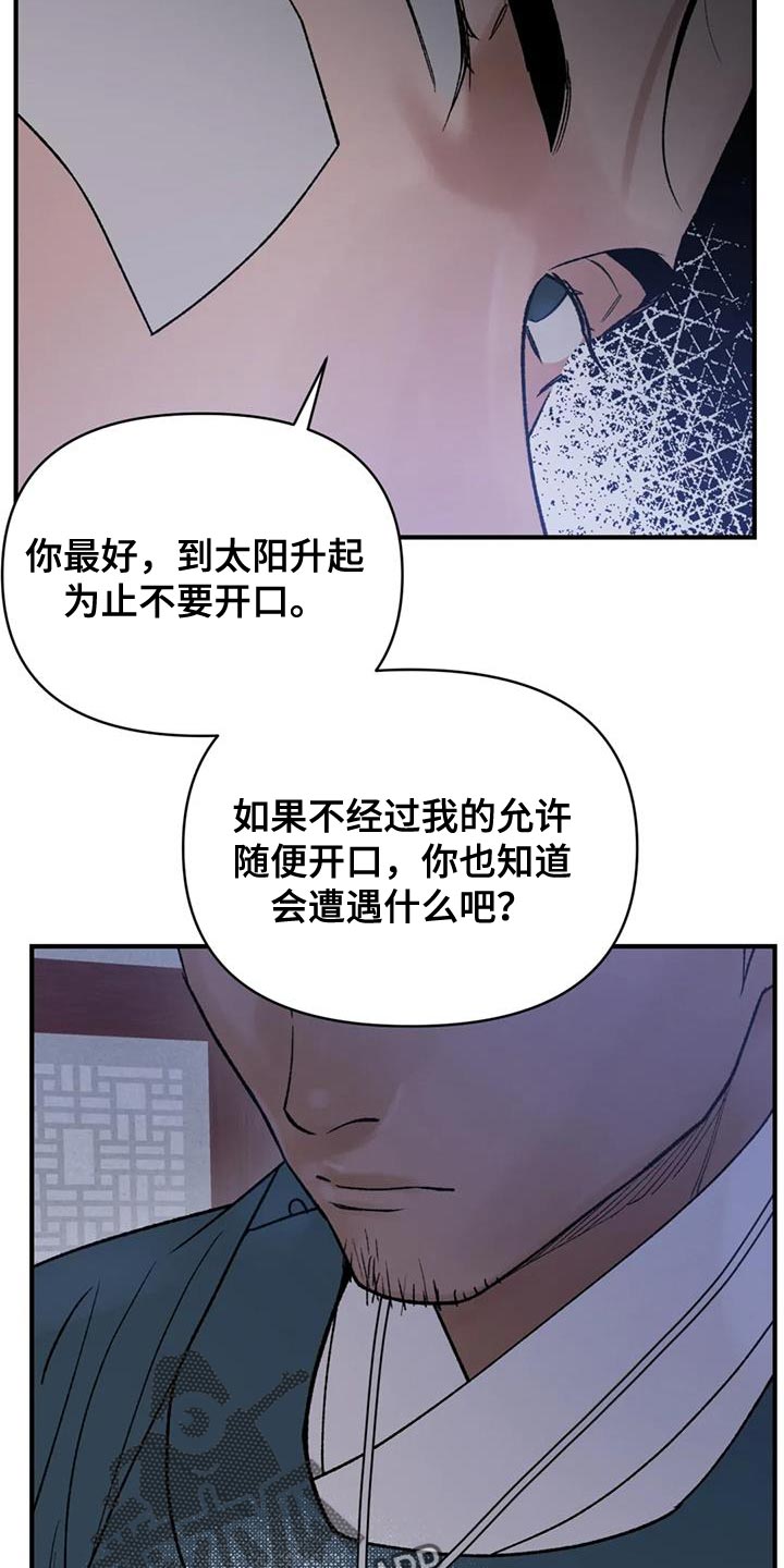第75章：【第二季】无论是哪里都可以12