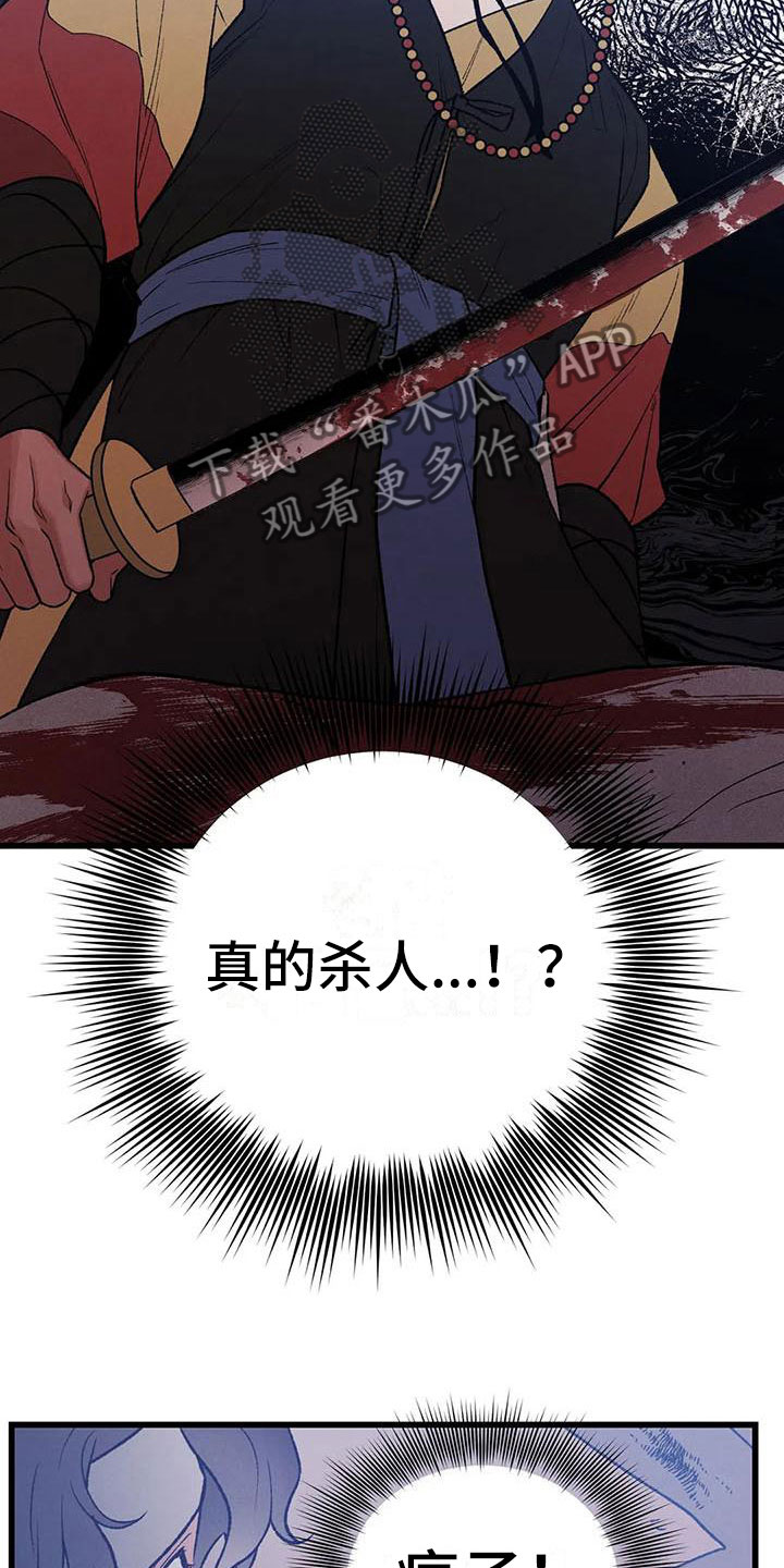 第11章：圣旨到21