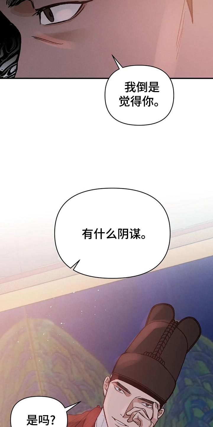 第32章：阴谋17