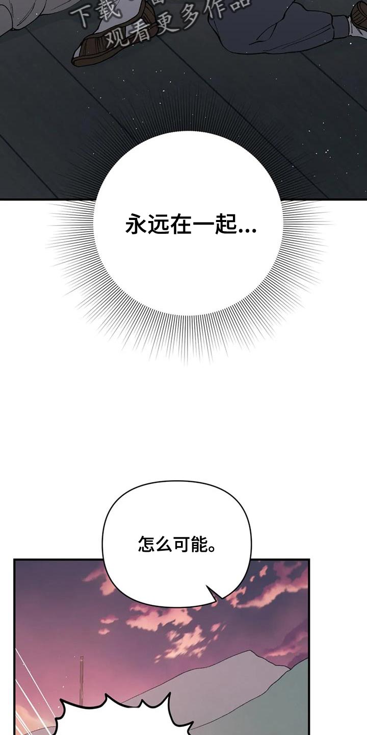 第78章：【第二季】我们会在一起19