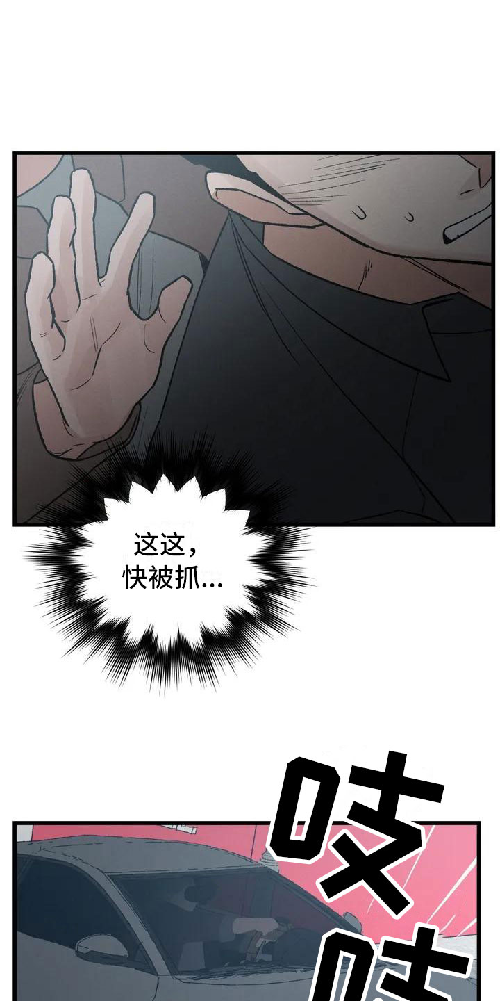 第2章：最底层的18