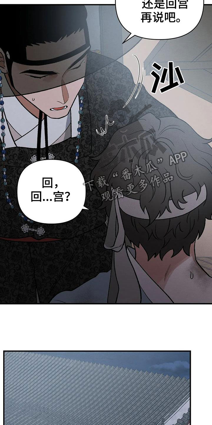 第20章：胆小鬼25