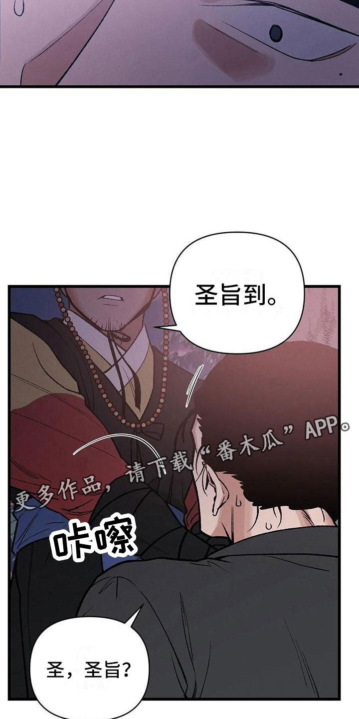 第11章：圣旨到23