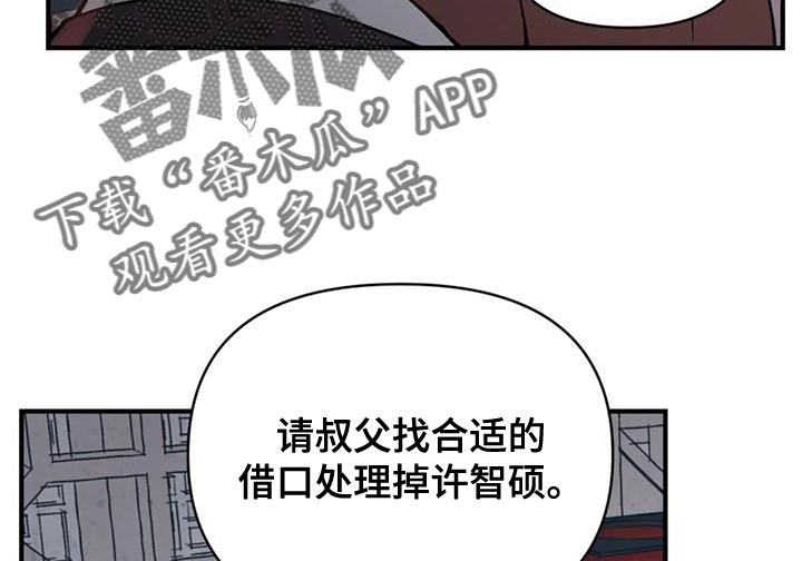 第78章：【第二季】我们会在一起7