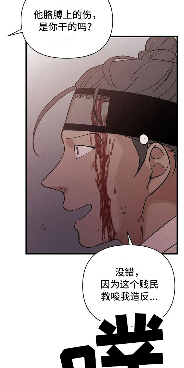 第11章：圣旨到16