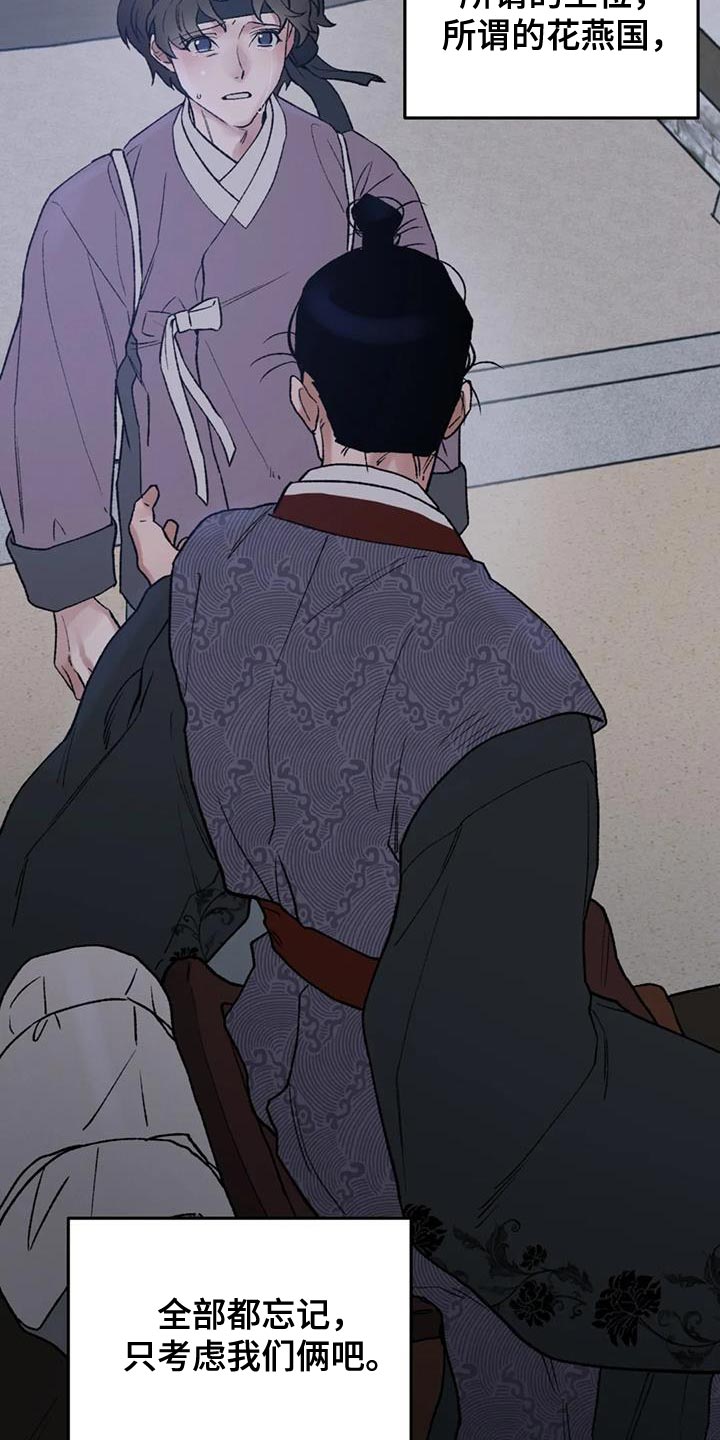 第76章：【第二季】好想一起生活18