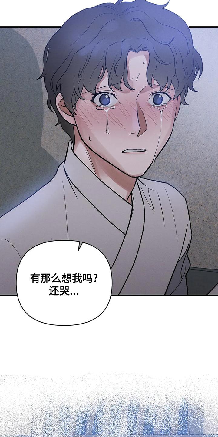 第39章：你会成为不错的国王6