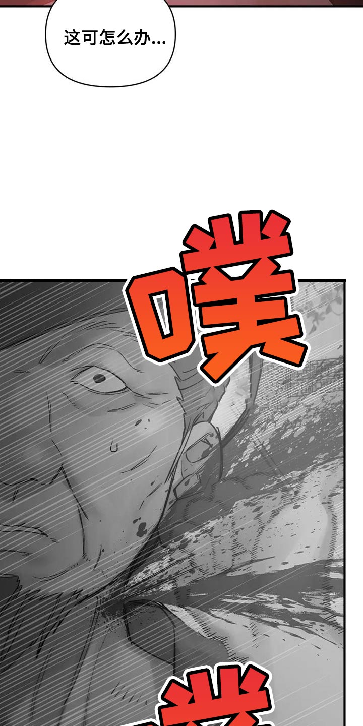 第81章：【第二季】没用的存在7