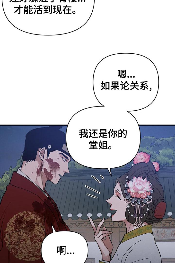 第44章：因为你11