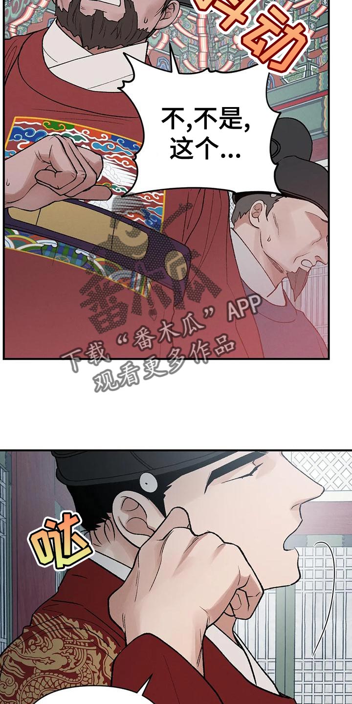 第40章：变成一个疯子11