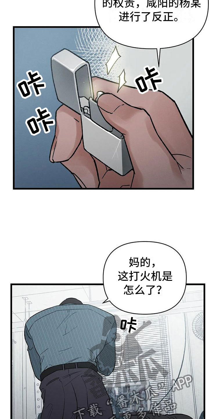第4章：奇幻的缘由21