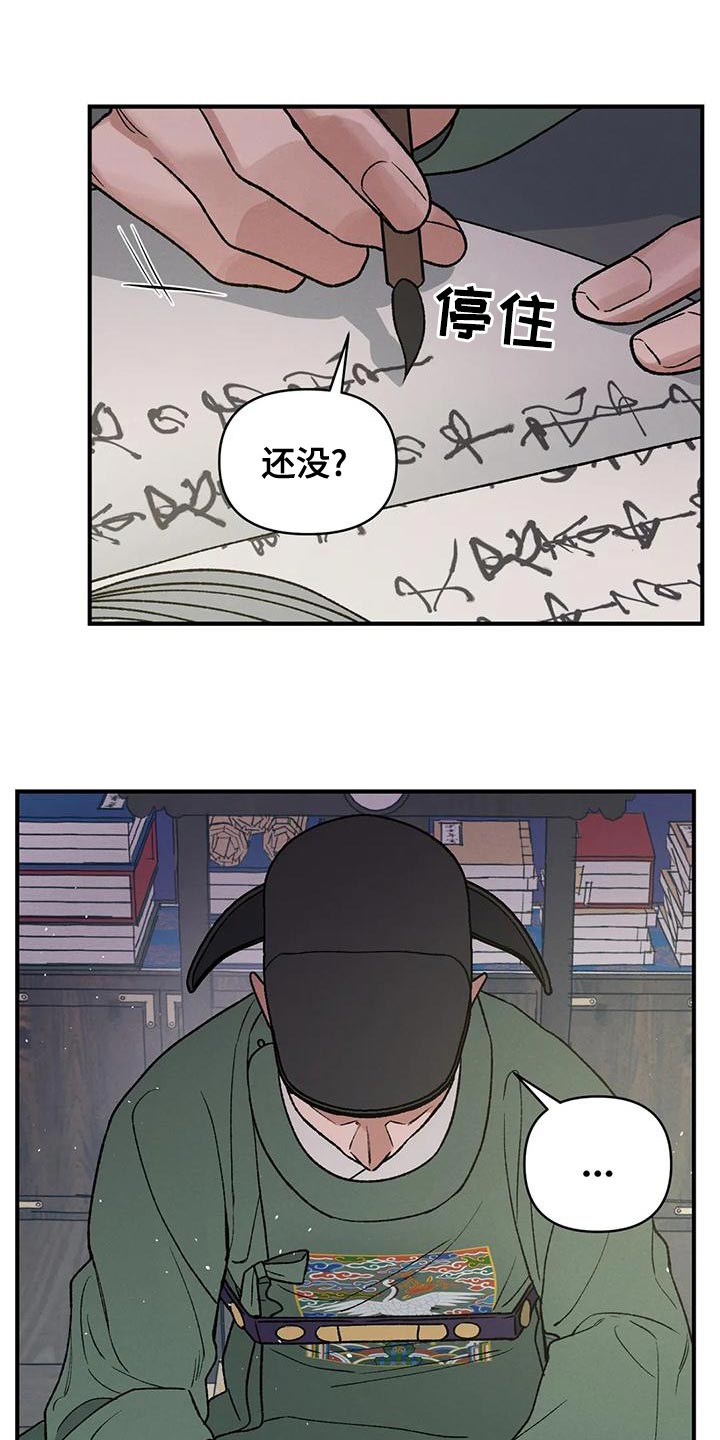 第33章：自私还懒散8