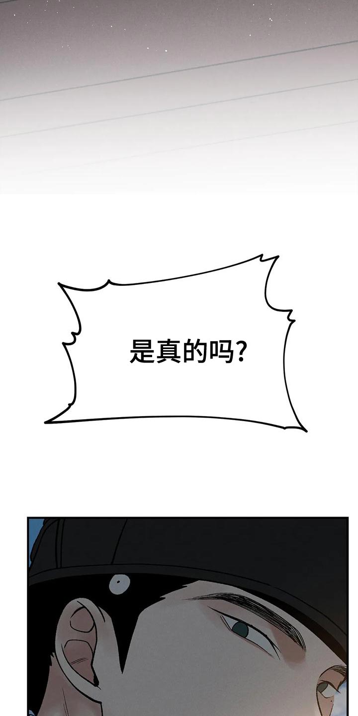 第34章：谋反12